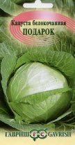 Капуста белокочанная Подарок 0,1 г для квашения Капуста белокочанная Подарок 0,1 г для квашения