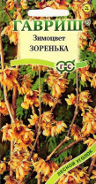G Зимоцвет ранний Зоренька 3 шт., 1 + 1 каждый второй пакет бесплатно.