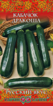 G Кабачок Дракоша 2,0 г серия Русский вкус!