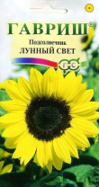 G Подсолнечник Лунный свет 0,5 г