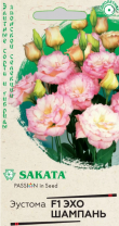 G Эустома Эхо Шампань F1 4 гр. серия Эксклюзив Саката