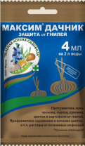 Максим-Дачник 4 мл Сингента, Швейцари Максим-Дачник 4 мл Сингента, Швейцари