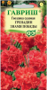 G Гвоздика садовая Гренадин Знамя Победы 0,05 г