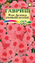 G Флокс друммонда Очарование лососевое 0,05 г G Флокс друммонда Очарование лососевое 0,05 г
