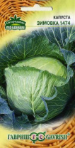 Капуста белокочанная Зимовка 1474 0,5 г для хранения Удачные семена Капуста белокочанная Зимовка 1474 0,5 г для хранения Удачные семена