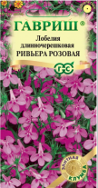 G Лобелия Ривьера Розовая 4 шт. серия Элитная клумба G Лобелия Ривьера Розовая 4 шт. серия Элитная клумба