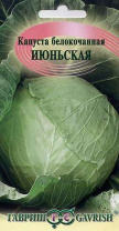 Капуста белокочанная Июньская 0,5 г ранняя серия Традиция Капуста белокочанная Июньская 0,5 г ранняя серия Традиция