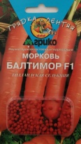 Морковь Балтимор F1 Нидерланды. Гелевые драже. 100 др.